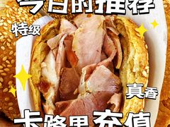 -老四烧饼铺(丽源路店)