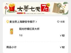 -麦当劳(静安寺店)