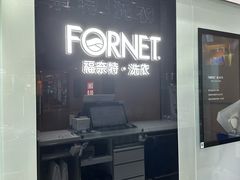 -福奈特洗衣洗鞋(川沙百联店)