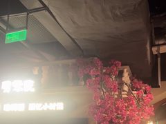 -前海沿·青岛菜(李沧万达店)