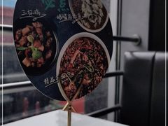 -峨嵋小镇·川菜(勒泰中心店)