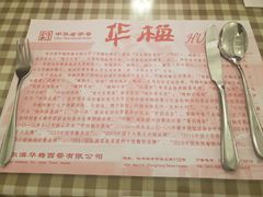 -华梅西餐厅(哈尔滨中央大街店)