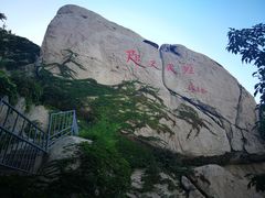 -崂山仰口游览区