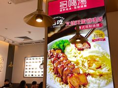 -多喝汤·炖汤蒸饭(云门店)