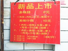 -徐氏糯米包油条(山海关路店)