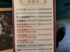 -御足宫影院式足道(平江万达店)