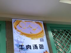 -清真马祥兴菜馆(云南北路店)