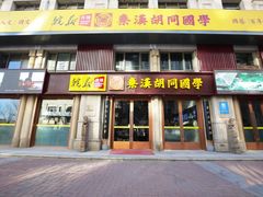 -秦汉胡同国学书院(天鹅湾分馆)
