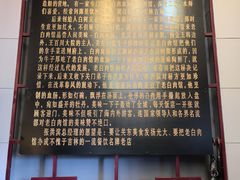 -老白肉馆(临江小区店)