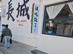 -何适山庄 ·可团建(水长城P2停车场店)