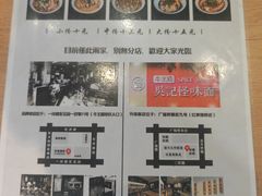 -吴记怪味面(牛王庙店)