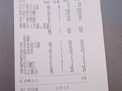 -应天大明王朝·南京菜(中山陵店)