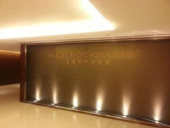-香港皇家太平洋酒店