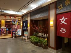 -杭州第一世界大酒店·云曼温泉
