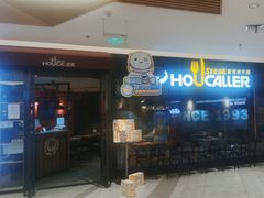 -豪客来牛排(空港华联店)