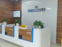 -美尔目眼科医院·近视手术·儿童近视(通州店)