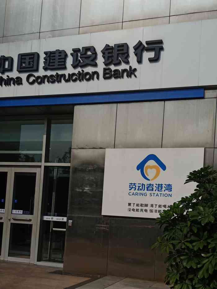 嘉兴建设银行网站 大众点评