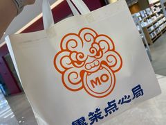 -墨茉点心局(喜盈门范城店)