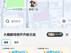 -新玛特购物广场(齐齐哈尔店)