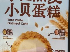 -鲍师傅糕点(淮海中路店)