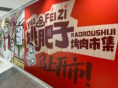 -新佳丽时尚广场