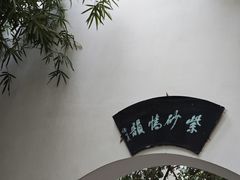 -南京市民俗博物馆(甘熙宅第)