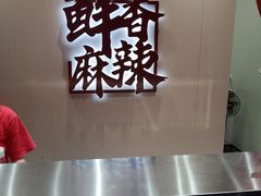 -绝味鸭脖(炫地店)