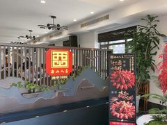 -西山人家·传统苏帮菜·家宴(木渎店)