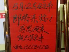 -和乐喜宴海鲜酒家(骏荣广场店)