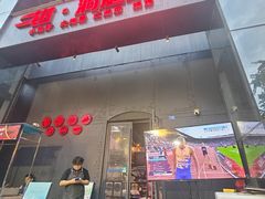 -二钳洞庭虾蟹·江湖菜(成都鹭岛店)