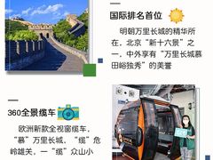 -慕田峪长城
