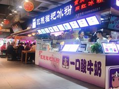 -八一好吃街·高品美食广场