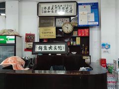 -西汇饭店(甪直店)