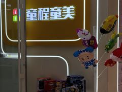 -童程童美·信息学竞赛·机器人编程·少儿编程(五棵松万达校区)