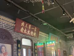 -北三老太太烧烤(人生一串上榜店)