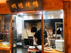 门面-局气 烤鸭·北京菜(光华路店)
