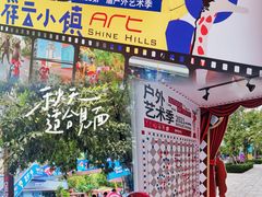 -中粮·祥云小镇