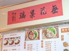 -映日农场无花果鸡(滨江东路店)