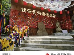 -天河潭旅游度假区