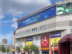 -三叶眼镜城批发市场(上海火车站店)
