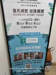 -寇氏减肥