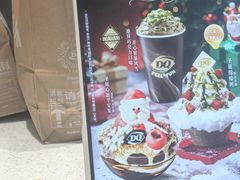 -DQ·蛋糕·冰淇淋(大宁国际商业广场店)