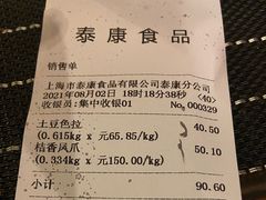 -泰康食品(南京东路店)