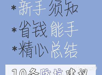 三亚免税店，新手必看防坑攻略