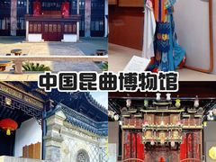 -中国昆曲博物馆