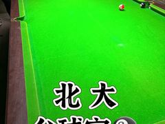 -北京大学-第一体育馆
