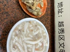 -老西关濑粉(文明路店)