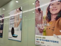 -茂菊口腔连锁(浦东南路店)