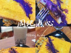 -添好运点心专门店(中环IFC店)