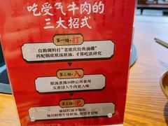 -受气牛肉·重庆耙牛肉(来福士店)